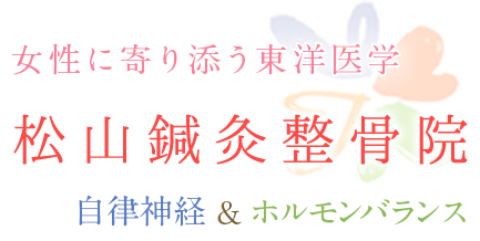 女性に優しい鍼灸整骨院